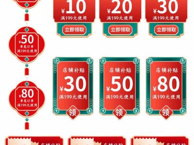 中国风618年中大促优惠券促销活动优惠券