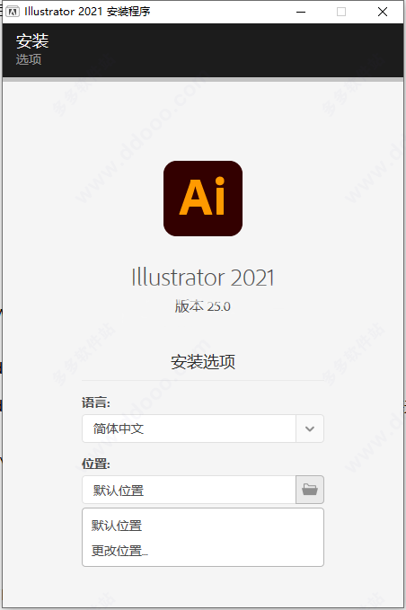 AI2021丨Adobe_Illustrator_2021_25.4.1.498_SP直装版
