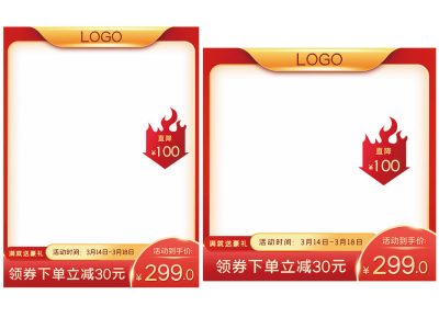 主图化妆品美妆简约风节日促销活动直通车图