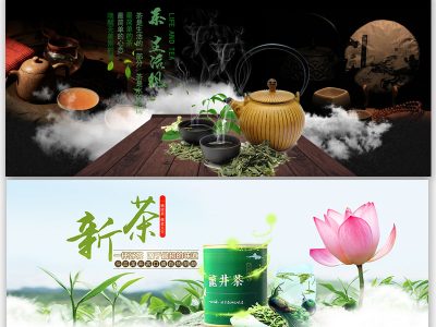 淘宝天猫开春茶叶海报图banner图