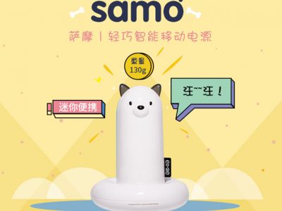 黄色可爱卡通移动电源详情页模板