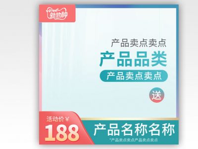 新物种儿童用品可爱简约简单主图