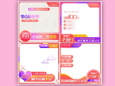 节日促销标签淘宝天猫主图直通车图