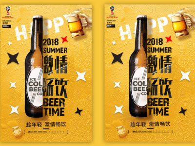 清爽创意啤酒饮料促销海报PSD模板