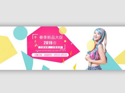 淘宝素材首页海报模板春夏女装连衣裙