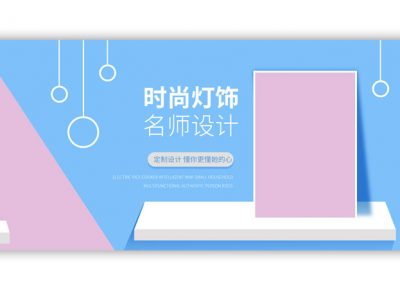 淘宝家具海报PSD模型