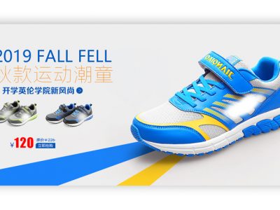 清凉一夏童鞋广告电商海报