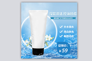 美妆洗护护肤皮PSD电商主图淘宝直通车模板