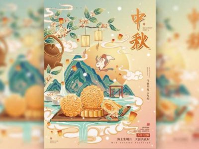 手绘中国风国潮中秋插画节日海报PS模板