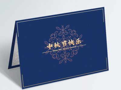 中国风中秋节邀请函渐变中秋商务大气PS模板