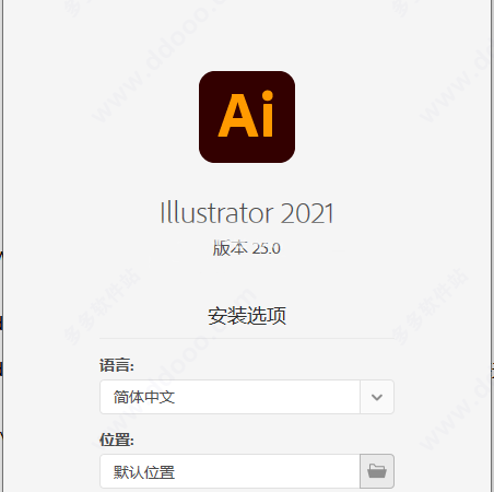 AI2021丨Adobe_Illustrator_2021_25.4.1.498_SP直装版