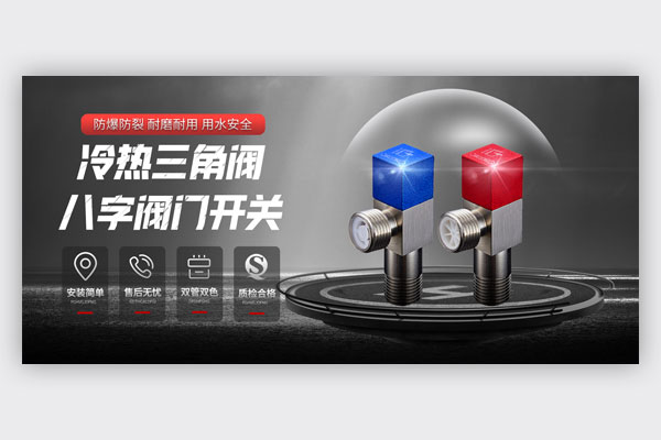 电商时尚简约水龙阀门五金机械科技风海报设计素材模板下载
