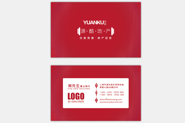 红色地产中介置业顾问名片PS模板设计素材下载