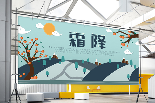 霜降二十四节气节日插画蓝色柿子风景展板Ai模板素材下载