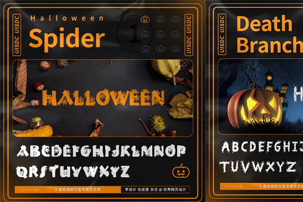 9 款免费好看可商用的万圣节英文字体下载