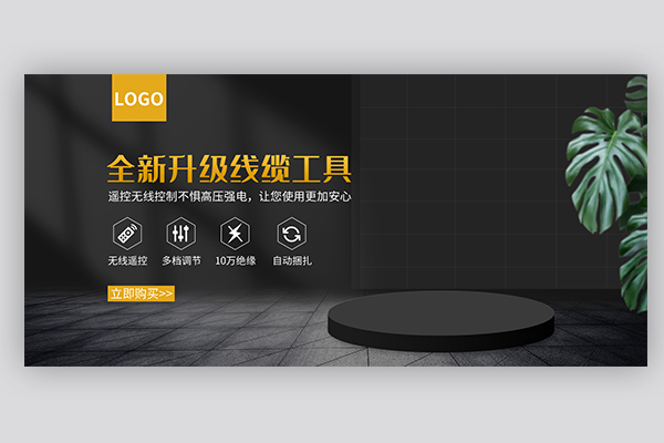 黑色工业品线缆附挂机日常上新海报PSD模板设计素材下载