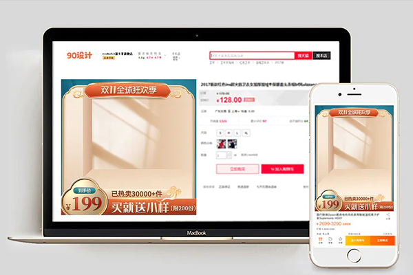 电商天猫双11狂欢季国潮中国风护肤美妆主图设计模板