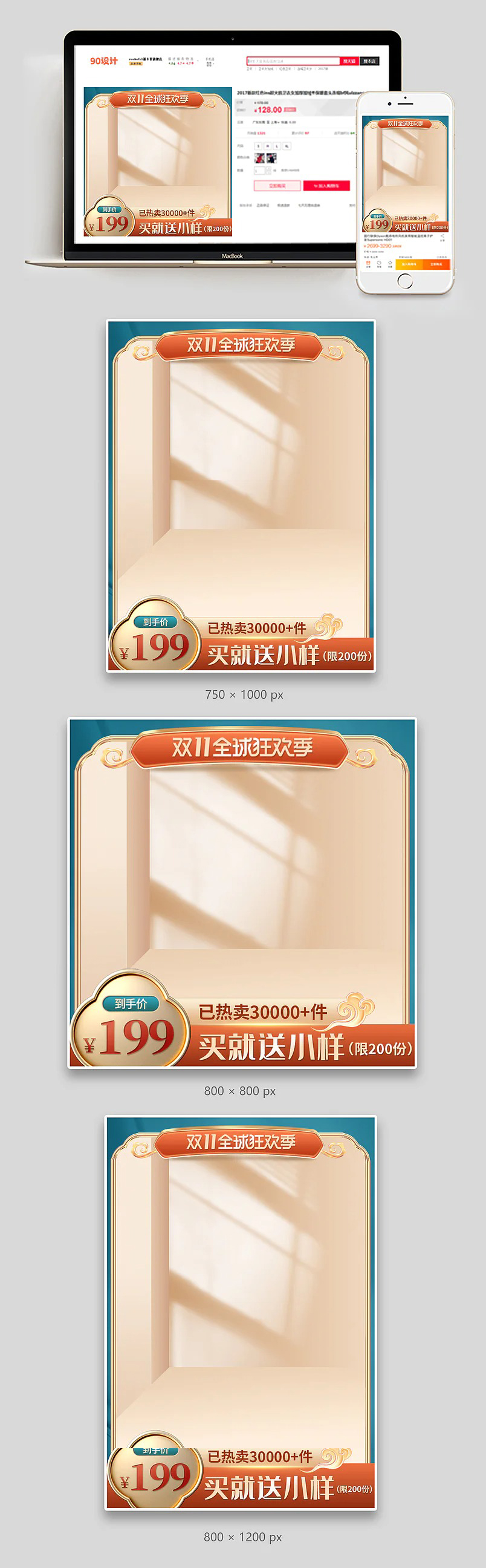 电商天猫双11狂欢季国潮中国风护肤美妆主图设计模板