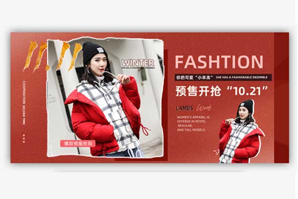 时尚女装双11预售庆典活动主图海报设计素材模板下载