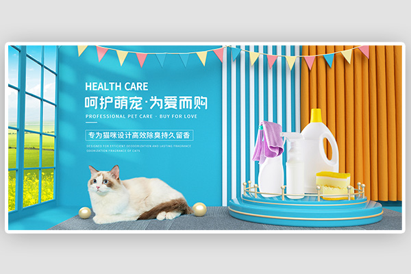 C4D工程猫狗宠物用品洗浴香波沐浴露海报banner模板PSD设计素材下载