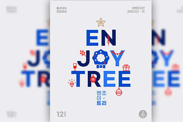 冬季装饰圣诞活动推广海报设计韩国设计素材下载