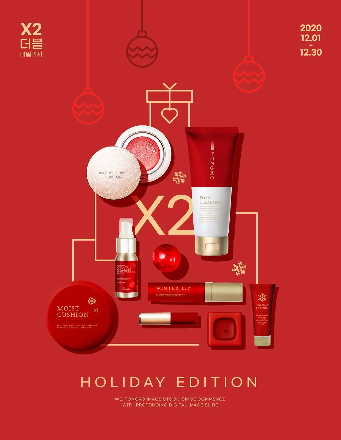护肤化妆品套装圣诞促销海报韩国模板PSD设计素材下载