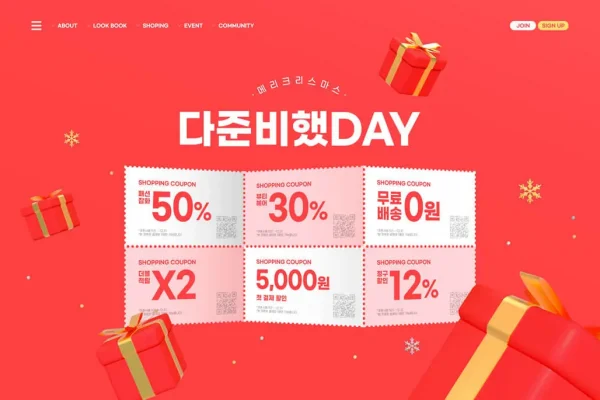 圣诞节购物优惠券海报模板PSD设计素材下载