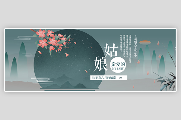 中国风简约清新古风全屏电商海报模板BANNERs设计素材下载