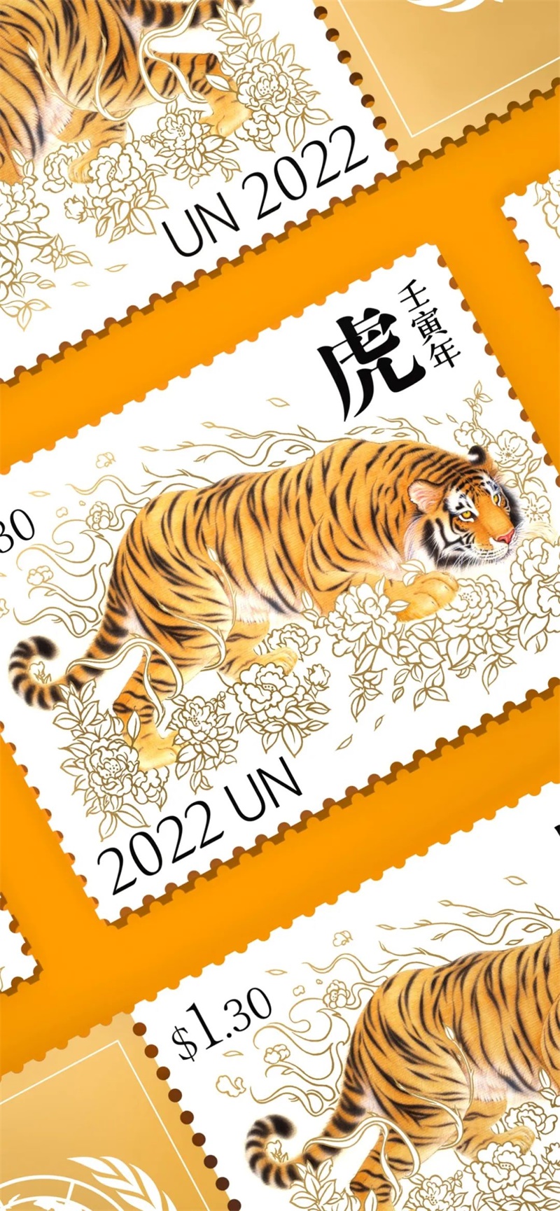 潘虎联合邮政署生肖虎年邮票设计