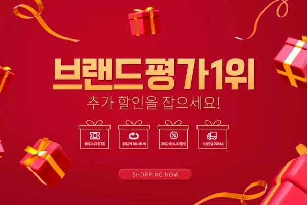 品牌促销礼品广告Banner海报设计韩国素材[PSD]