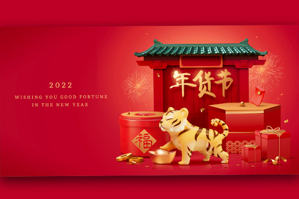 2022虎年3D新年年货节购物场景海报banner模板设计矢量素材下载