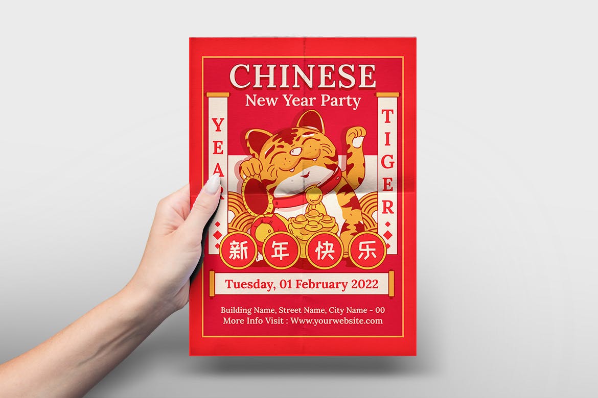 可爱中国虎年2022春节海报设计模板素材下载
