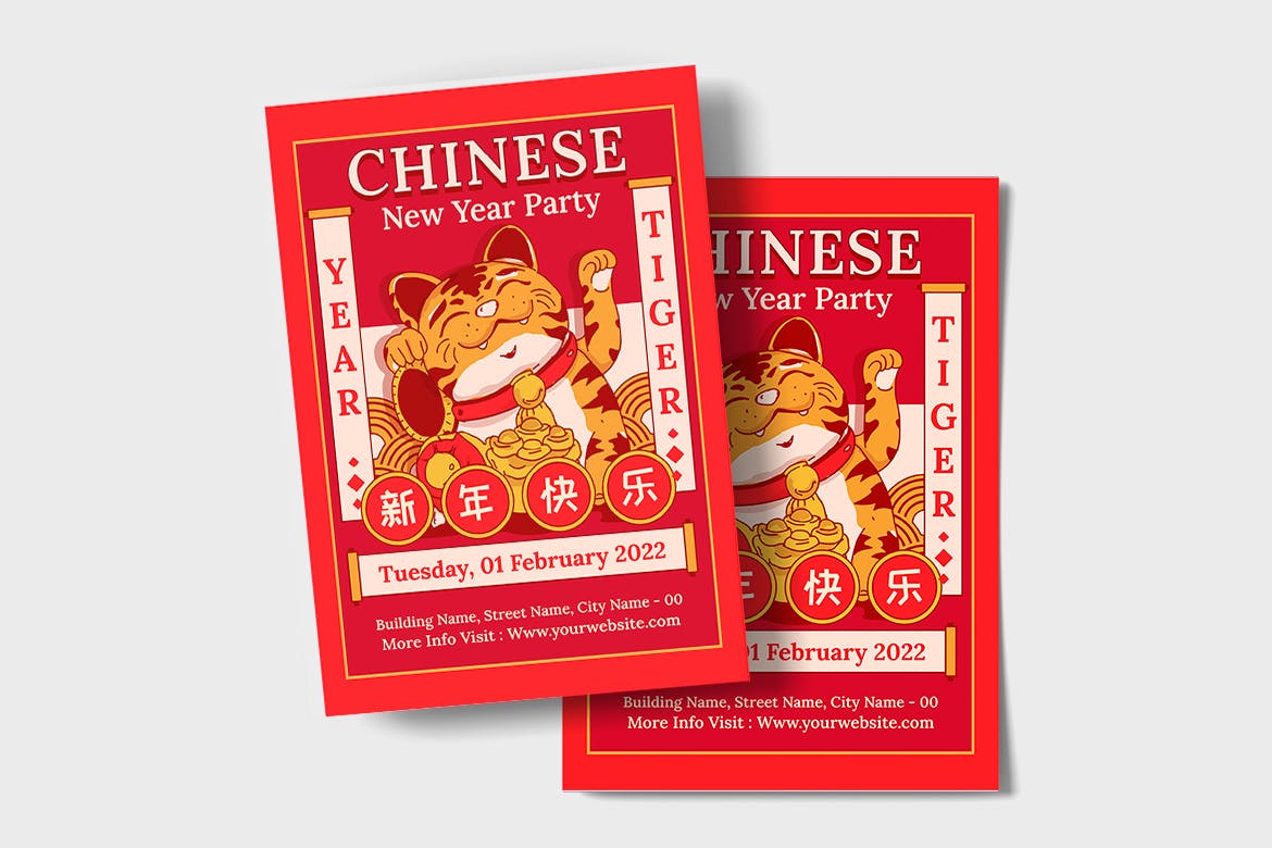 可爱中国虎年2022春节海报设计模板素材下载