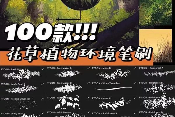 PS和ipad procreate植物花草笔刷设计素材下载