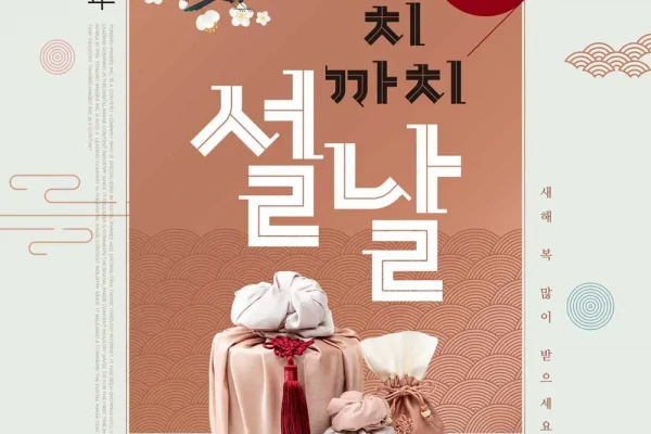 新年礼品礼物推广海报PSD设计素材