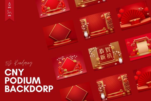 中国新年春节3D背景矢量设计素材