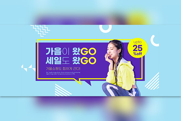 购物服装促销推广Banner海报模板设计素材