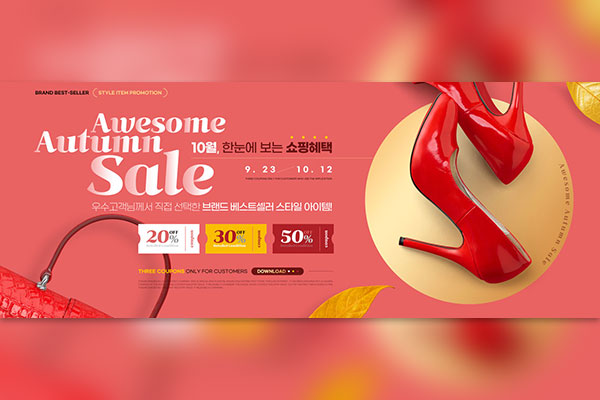 高跟鞋品牌促销Banner设计模板