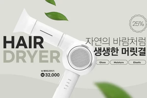 吹风机家用电器电商海报设计模板下载