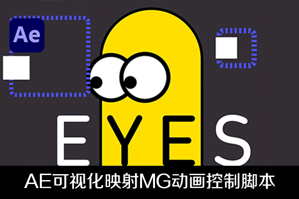 AE脚本-MG人物角色动作绑定控制工具Joysticks’n Sliders v1.7.7