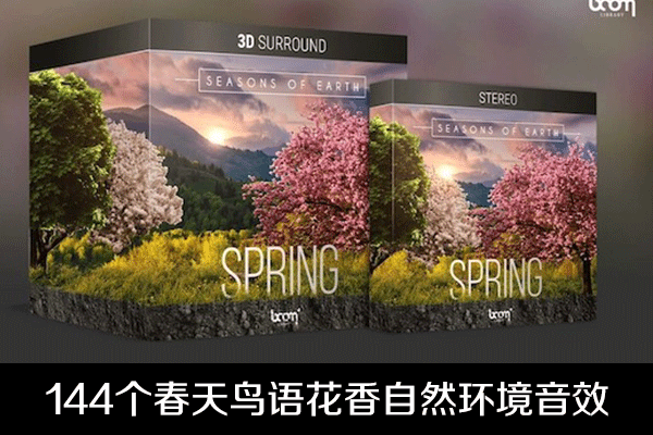 音效素材|144个春天鸟语花香大自然环境无损音效