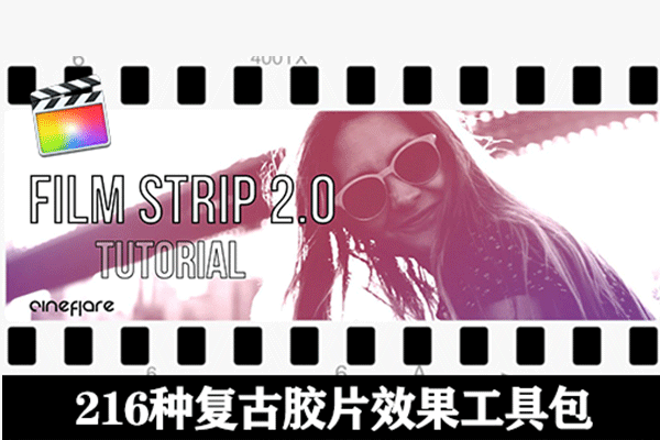 FCPX插件-复古电影胶片幻灯机播放转场效果预设 支持M1 Film Strip 2
