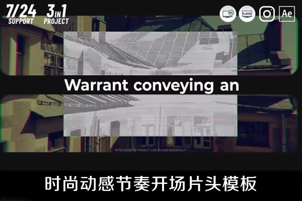 AE模板-横竖屏时尚动感节奏开场片头模板