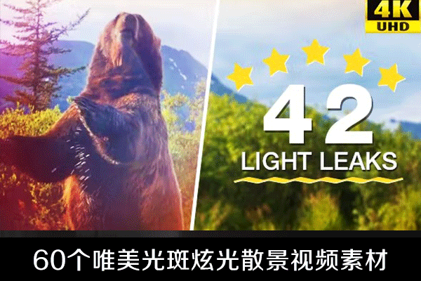 4K视频素材-60个唯美光斑耀斑炫光散景视频素材