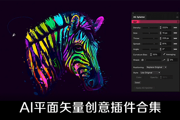 AI插件-AI平面矢量创意插件合集Astute Graphics Plug-ins Elite Bundle 3.0.2