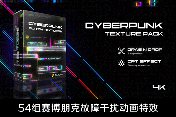 AE模板/PR模板54组赛博朋克故障干扰动画特效纹理包含4K视频素材