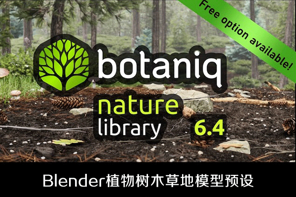 Blender插件-植物树木草地模型预设Botaniq Tree And Grass Library V6.4.3