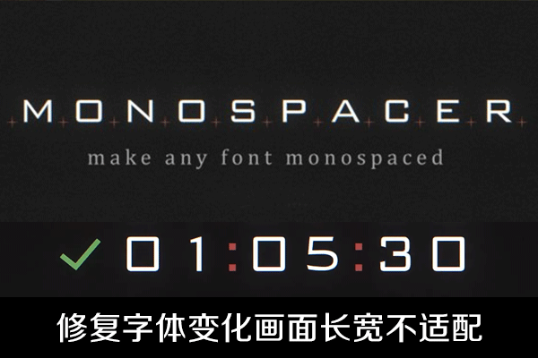 AE插件-修复字体变化画面长宽不适配的跳动问题Monospacer v1.2.2 Win/Mac