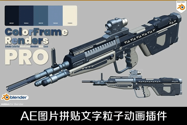 Blender插件-彩色线框渲染插件专业版Colorframe Renders Pro