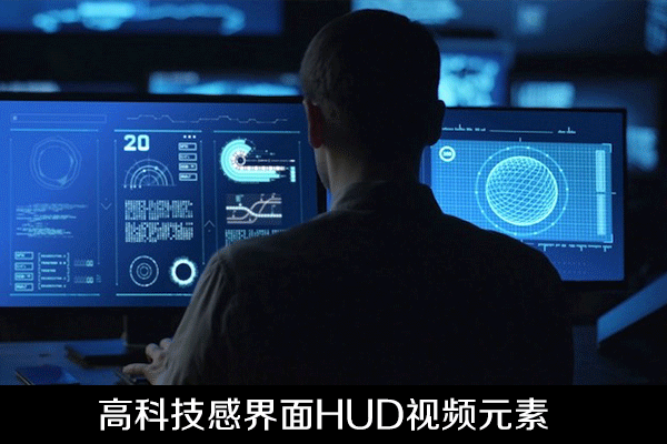 视频素材-400个高科技感界面HUD视频动画元素